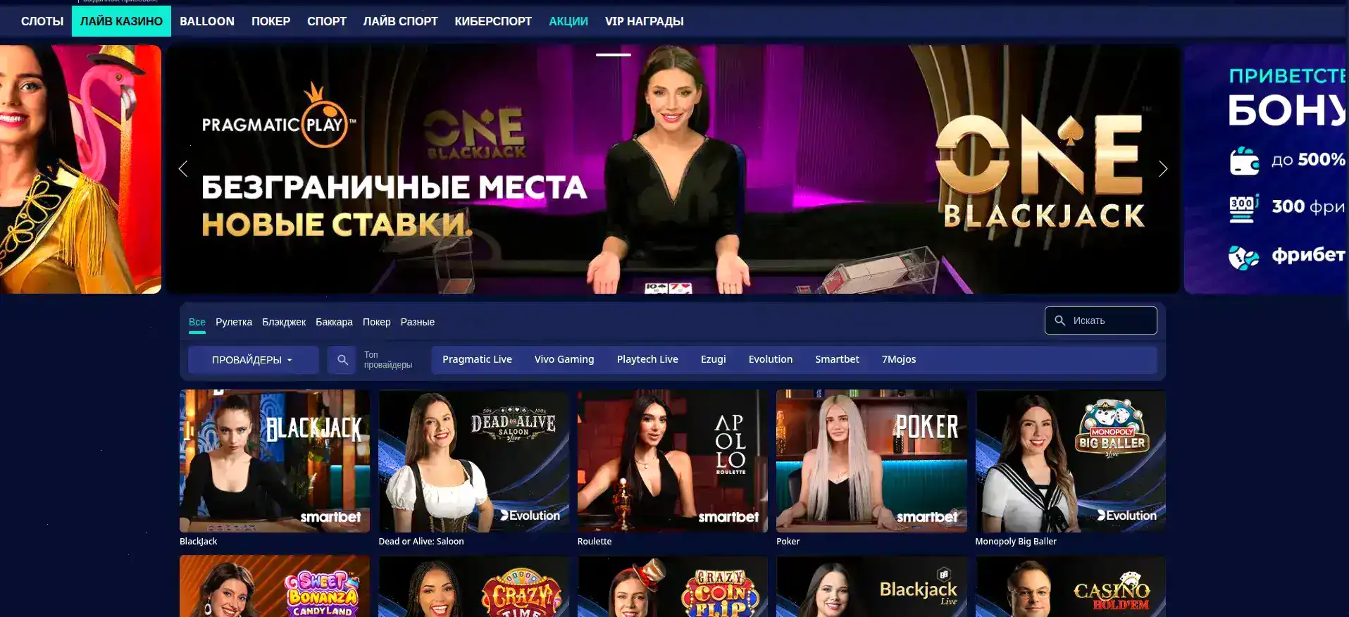 Слоты и live игры на Betandreas